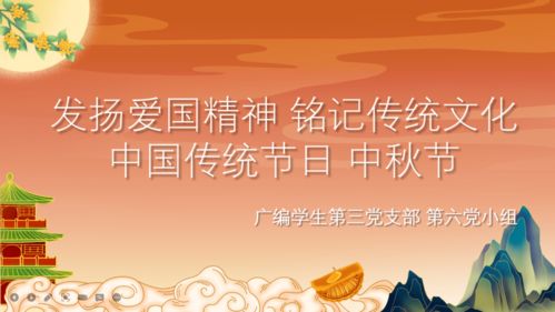 傳承紅色基因，厚植文化自信——人文藝術(shù)學(xué)院廣編學(xué)生第三黨支部開展主題文化交流黨日活動(dòng)
