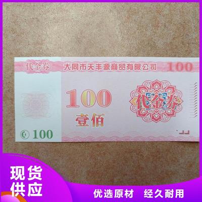 瑞勝達定日縣分公司 以水票質量為生命線，筑牢有價證券防偽屏障