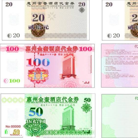 守護(hù)價(jià)值，彰顯時(shí)尚 瑞勝達(dá)代金券印刷的專(zhuān)業(yè)防偽與美學(xué)設(shè)計(jì)