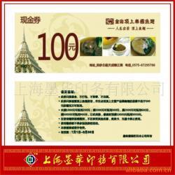 有價證券防偽技術革新與廠家生產供應全景