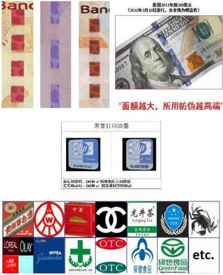 通利科技研發3D動態防偽膜標簽，引領有價證券防偽技術新紀元