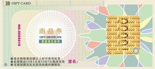 守護價值，鑄造信賴 專業防偽標簽與高端印刷解決方案