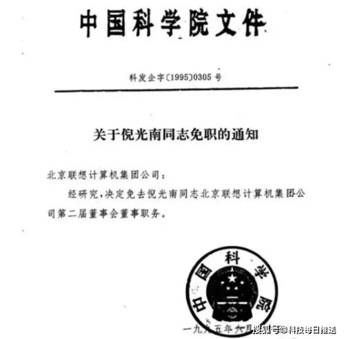 證監(jiān)會(huì)打臉“聯(lián)想組裝廠(chǎng)”說(shuō)法 缺乏科技含量與有價(jià)證券防偽技術(shù)的誤區(qū)